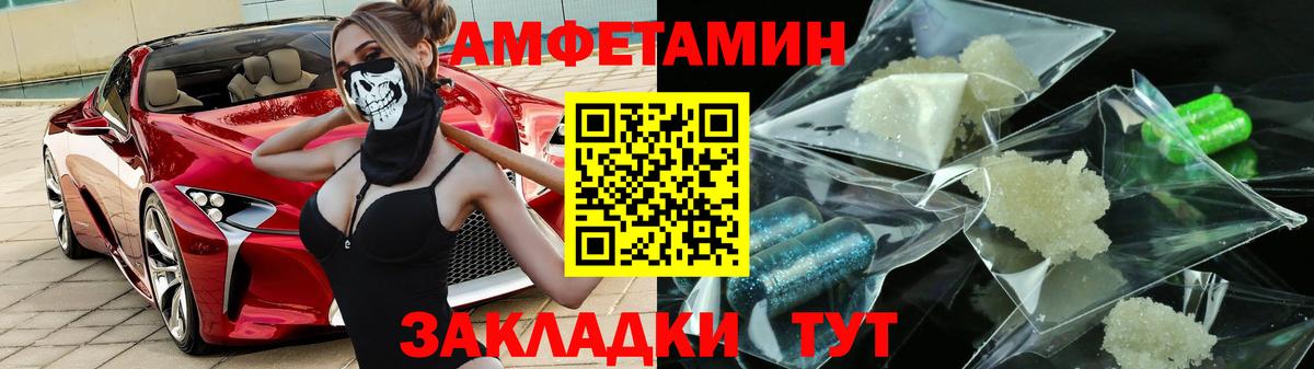 АМФ Розовый  Амфетамин  Богданович  Вход с VPN 