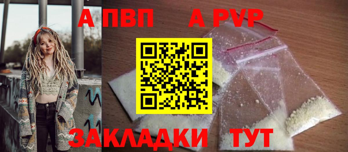 APVP VHQ Богданович