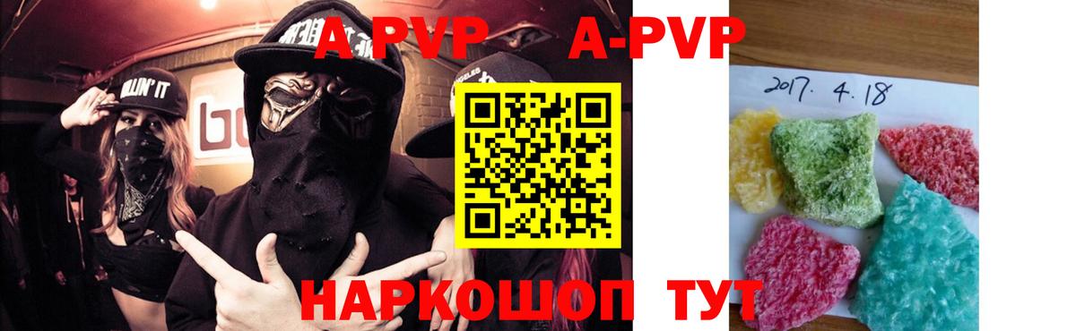 Богданович  Альфа ПВП Crystall  А ПВП VHQ  Alpha-PVP СК  Вход с VPN 