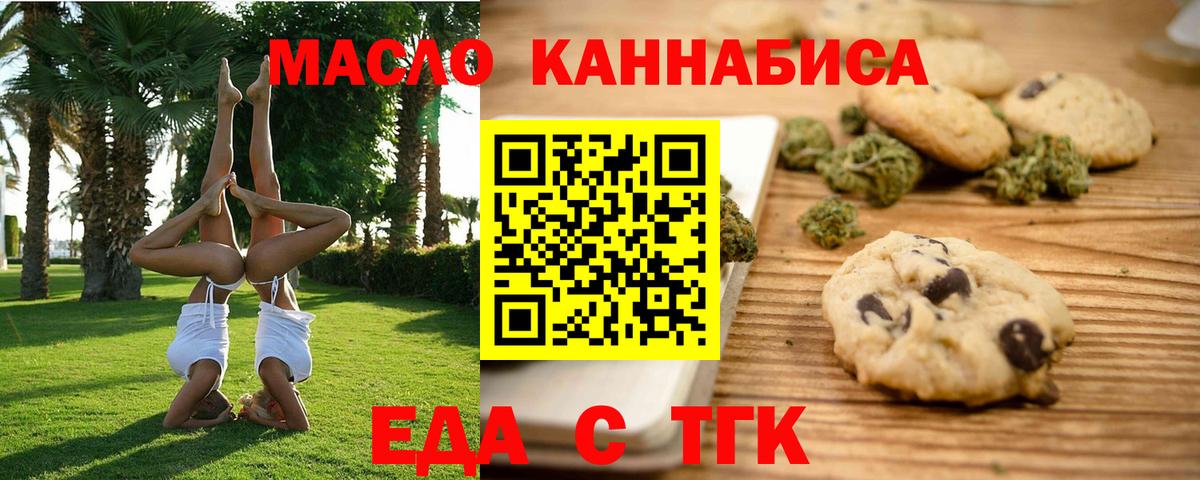 Богданович  Cannafood марихуана  Вход с VPN 