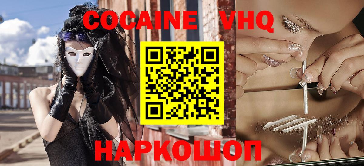 КОКАИН FishScale  Вход с VPN  Cocaine Боливия  Богданович 