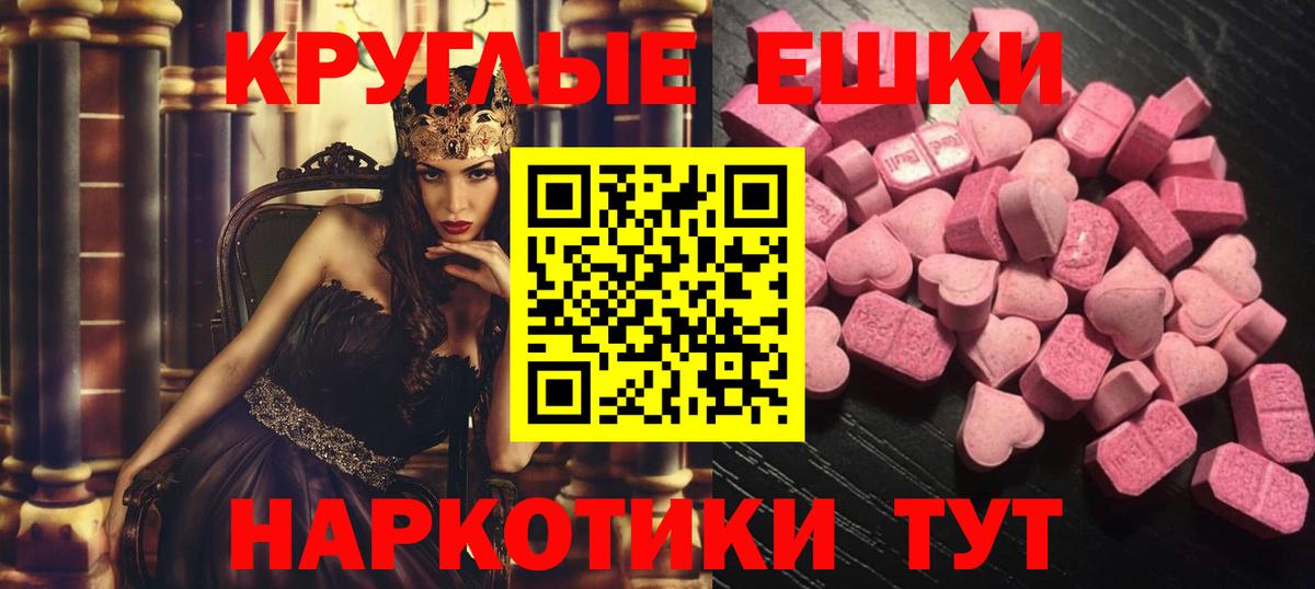хочу наркоту  Вход с VPN  Богданович  Ecstasy MDMA  ЭКСТАЗИ 300 mg 