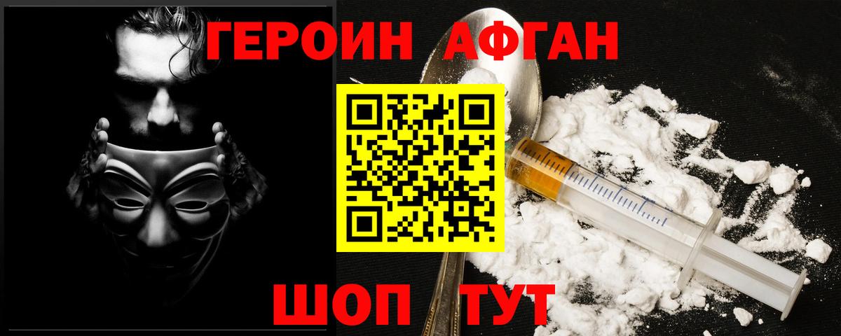 ГЕРОИН хмурый  ГЕРОИН  Богданович  Вход с VPN 
