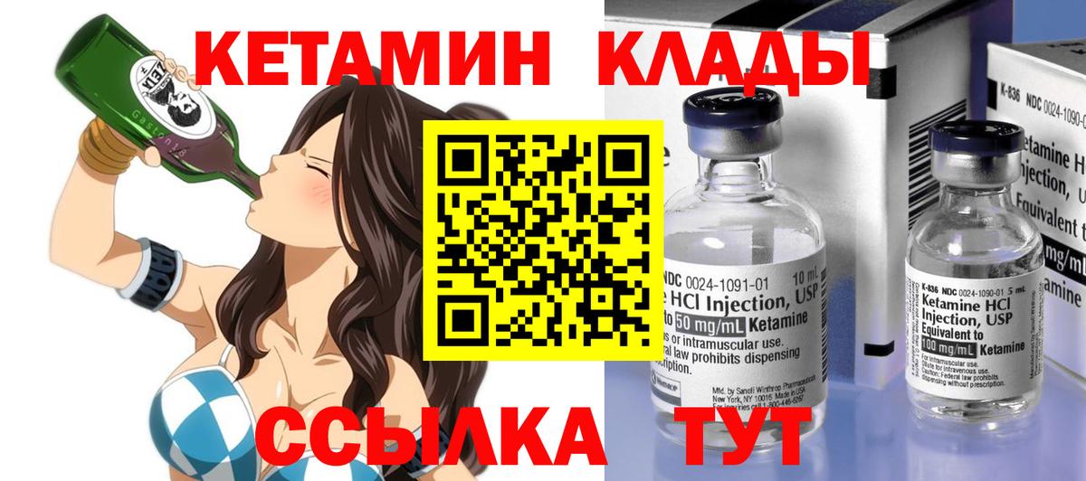 Кетамин ketamine  Кетамин ketamine  Вход с VPN  Богданович 