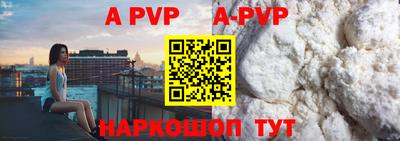 Альфа ПВП Волгодонск