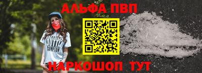 Альфа ПВП Волгодонск