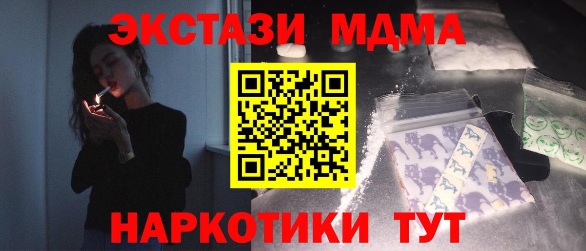 Богданович  MDMA Molly  MDMA crystal  МДМА  Вход с VPN 