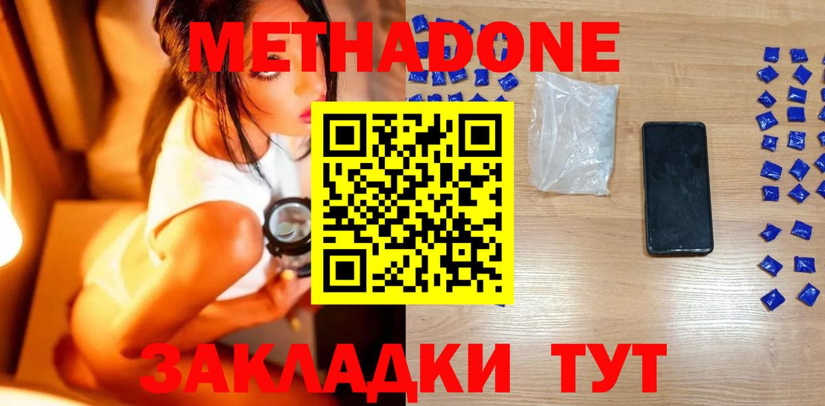 Богданович  МЕТАДОН мёд  hydra рабочий сайт  Вход с VPN 
