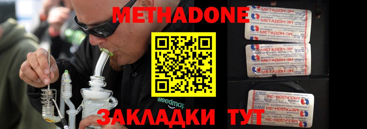 МЕТАДОН белоснежный Богданович