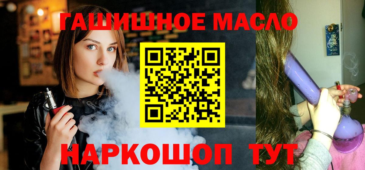 Дистиллят ТГК концентрат  Вход с VPN  Богданович 